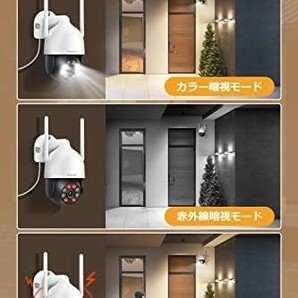 防犯カメラ ワイヤレス 屋外 wifi AI人体検知 自動追尾機能 パンチルト 360°全方位監視 PTZカメラ 300万画素の画像5