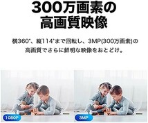 ■送料無料■TP-Link 300万画素ネットワークWi-Fiカメラ ペットカメラ フルHD 屋内カメラ夜間撮影 メーカー保証3年 Tapo_画像3