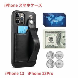 iPhone13Proケース 手帳型 PUレザー 耐衝撃 マグネット内蔵 カード収納