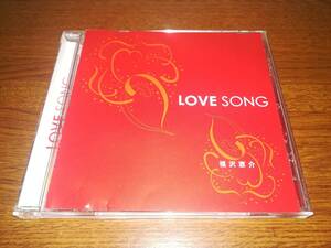 J2324【CD】福沢恵介 / LOVE SONG