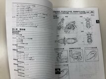 シグナスX/XC125 FI インジェクション（28S/1YP/BF9） ヤマハ サービスマニュアル 整備書（補足版） 新品 28S-F8197-J5 / QQSCLT01028S_画像4