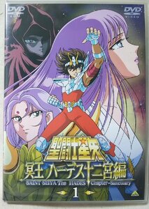 ★★DVD 聖闘士星矢 冥王ハーデス十二宮編★初回限定盤 ★[10047CDN