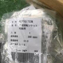 【未使用】補修用蛍光灯安定器、ソケット NZP101753M 60個_画像3