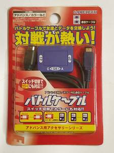 【中古動作未確認品】GAMETECH アドバンス用アクセサリーシリーズ　バトルケーブル