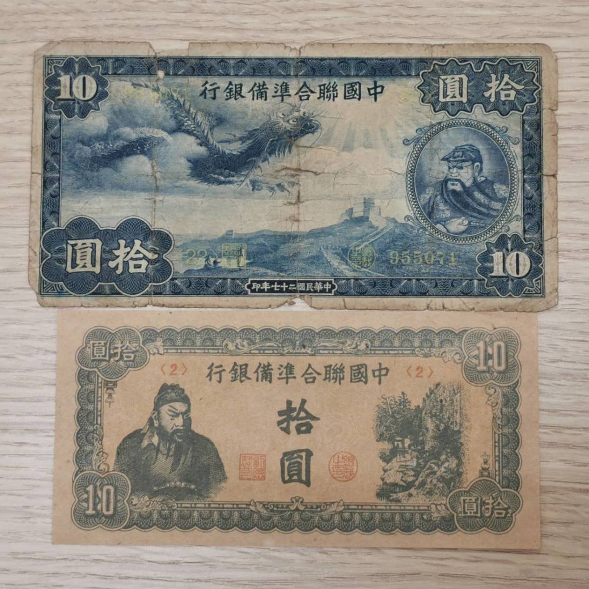 ヤフオク! -「中国 旧紙幣」の落札相場・落札価格