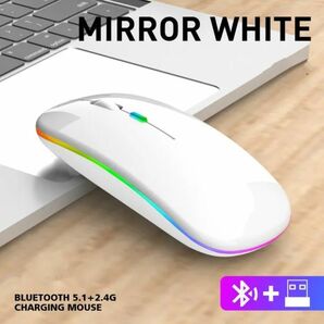 新品 LEDが光る♪ 充電式 ワイヤレスマウス ミラーホワイト Bluetooth