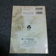 啓林館版自習書 ００７理科総合Ａ／新興出版社啓林館_画像2