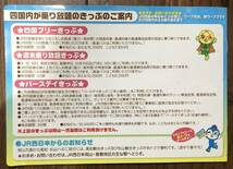 レア アンパンマン列車スタンプラリーブック JR四国 平成25年3月16日〜9月30日 コレクション それいけ!やなせたかしフレーベル館 TMS NTV_画像2