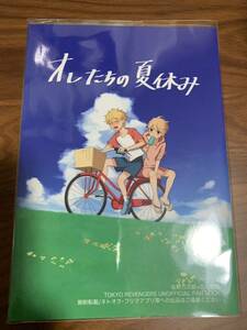 オレたちの夏休み （佐野万次郎×花垣武道） / たいいくかん　とびばこ 東京リベンジャーズ　同人誌　マイ武　佐野万次郎　花垣武道