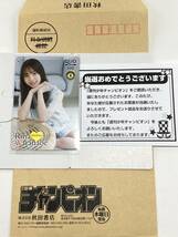 最新 週刊少年チャンピオン 2023年26号 抽プレ 当選品 渡辺莉奈 クオカード QUOカード_画像2