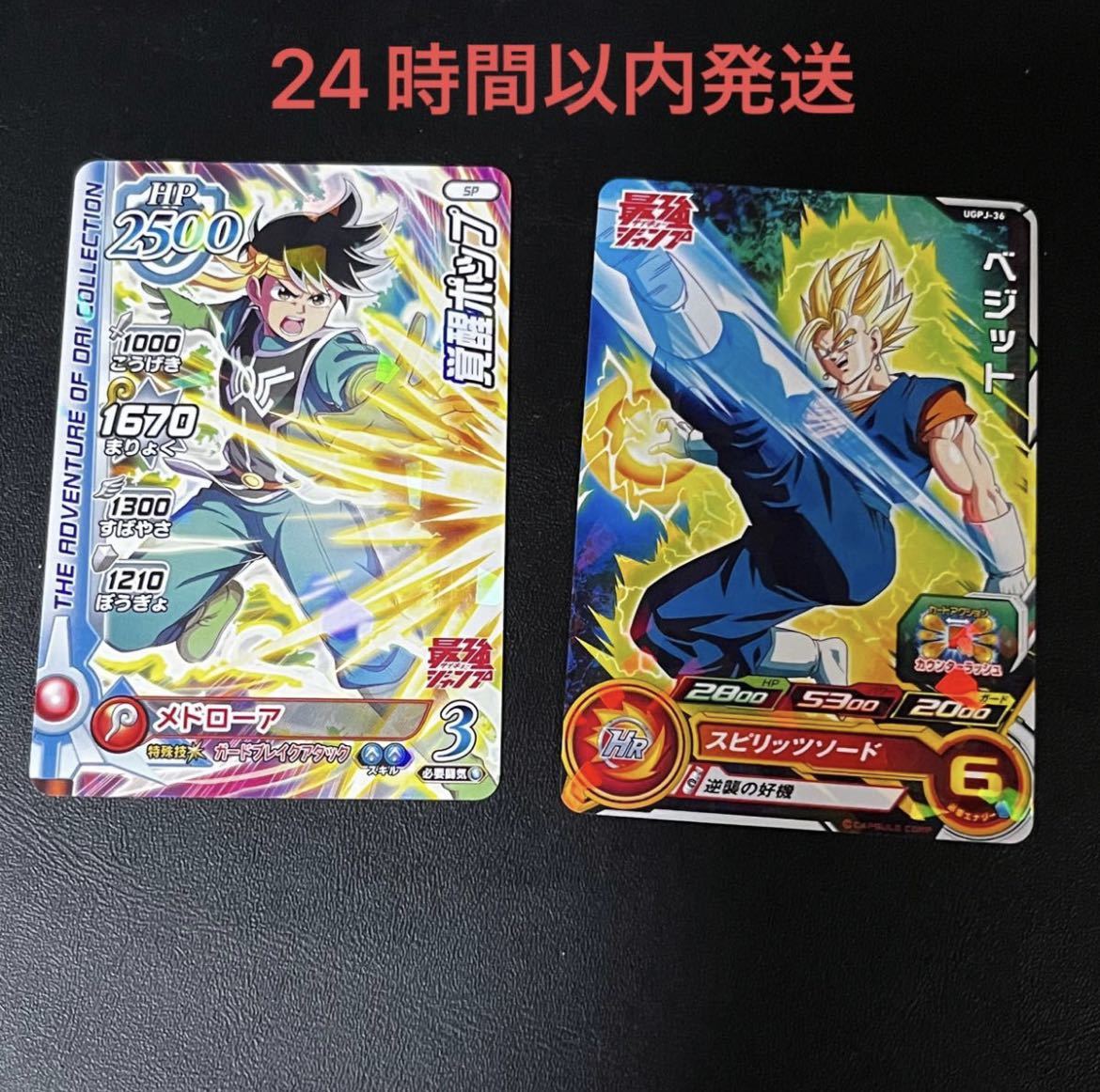 2025年最新】Yahoo!オークション -ドラゴンボールヒーローズ 2025年最新】Yahoo!オークション -ドラゴンボールヒーローズ