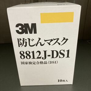 3M防塵マスク排気弁付8812J-DS1 10枚パック黄色　ぼうじんマスク　スリーエム