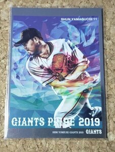 ★BBM2019　読売ジャイアンツ　GP02　山口俊★インサートカード