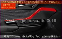 No.06-4◆トヨタC-HR☆10系C-HR専用品★サイドオーナメントガーニッシュ2pセット☆ディープブルー2p☆NGX10/50/ZGX10/ZYX1#型 2016y〜適合_画像2