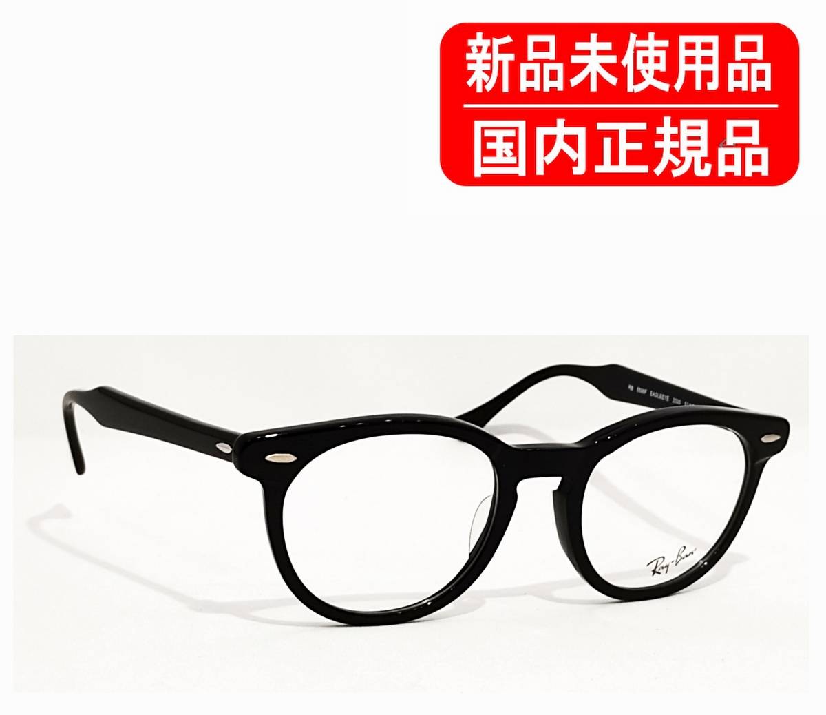 Ray Ban レイバン メガネ フレーム RB5598F 2000 ブラック RayBan