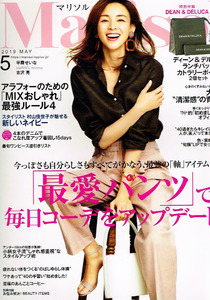 Marisol (マリソル)　2019年５月号　最愛パンツ　●付録無し 【雑誌】