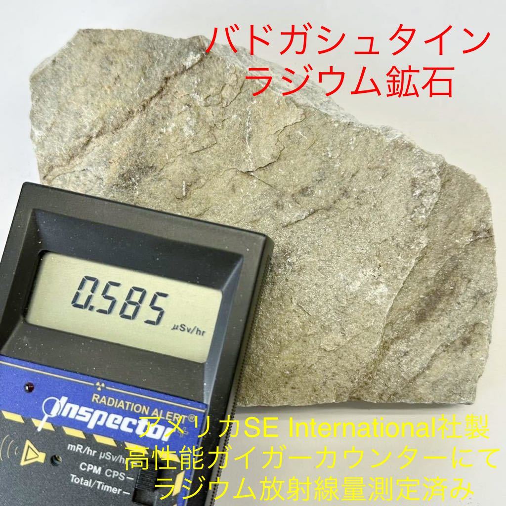 2023年最新】ヤフオク! -ラジウム鉱石 温泉の中古品・新品・未使用品一覧