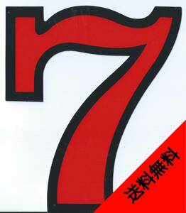 防水 数字 7 seven 七番 ステッカー ナンバーリング カウント ゼッケン スマホ タブレット PC 部屋番号 ネーム ヘルメット TS-139RB-7