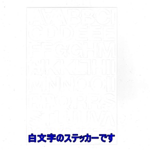 防水 アルファベット ステッカー セット 英字 ローマ字 シール 業務用 ラベル スマホ タブレット 名前 ヘルメット キャラクター TS-544W