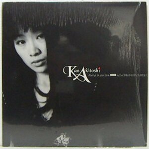 12”Single,KAN AKITOSHI　ALWAYS BE YOUR LOVE