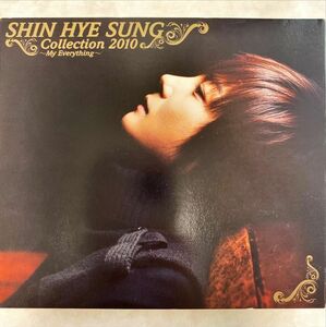 「SHIN HYE SUNG Collection 2010 My Everything」 シンヘソンベスト