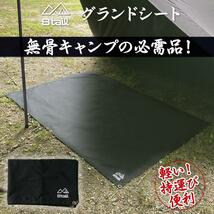 【新品即決】8tail グランドシート 帆布 202×103cm 軽量1.1kg （ブラック）小さくたためる コンパクト キャンプ アウトドア_画像2