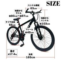 【新品即決】マウンテンバイク 26インチ タイヤ 軽量 自転車 21段変速（シマノ製）_画像2