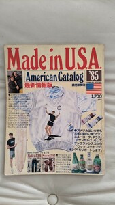 MADE IN ＵＳＡ 1984　希少本