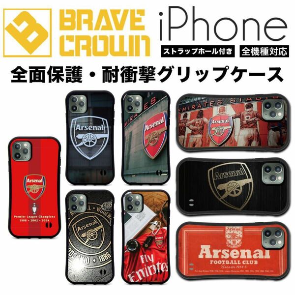 新品！全機種対応！iPhoneケース 全面保護 アーセナル Arsenal 冨安