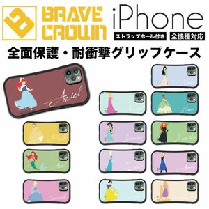 ② 新品！全機種対応！iPhoneケース 全面保護 ディズニー タトゥー プリンセス 