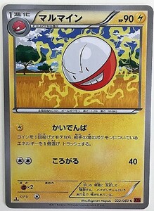 マルマイン　ポケモンカード　XY1　022/060　2013　ポケットモンスター ポケカ