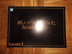 **77 year Galant Λ catalog *