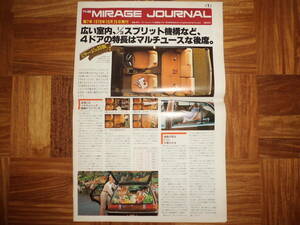 **78 year The * Mirage journal no. 7 number *