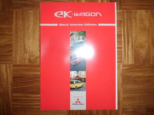 * ‘2002 EK Wagon Catalog *