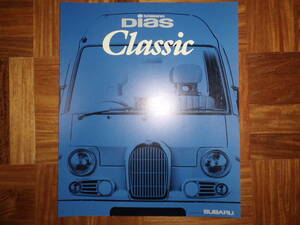 **94 year Sambar * Dias Classic catalog *