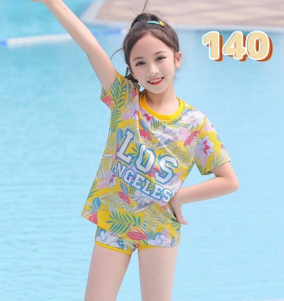 激かわ140ボタニカル ビキニTシャツ水着 3点セットセパレートキッズ女の子黄