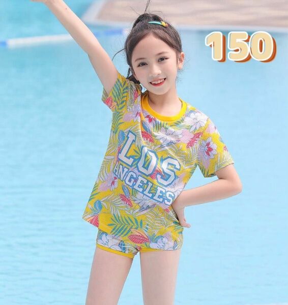 激かわ150ボタニカル ビキニTシャツ水着 3点セットセパレートキッズ女の子黄