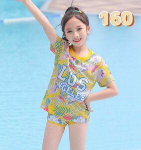 激かわ160ボタニカル ビキニTシャツ水着 3点セットセパレートキッズ女の子黄