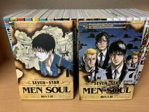 計24冊 全巻初版本♪ 状態良♪ 「セブン☆スター セブンスター 全9巻」＋「MEN SOUL 全7巻」＋「JT 全8巻」柳内大樹　全巻セット　＠8760_画像6