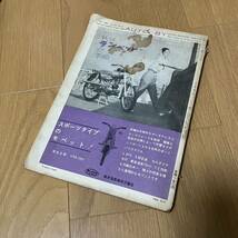 中古 月刊オートバイ 1960年10月号_画像2