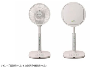 HERB Relax 空気清浄機能付 DC リビング扇風機 YFD-RK810D （新品未開封品）