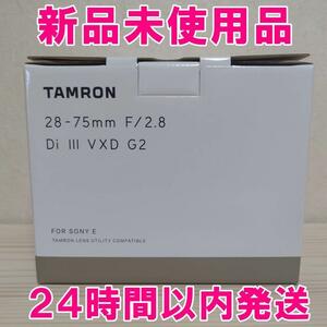 新品★未開封新品です！TAMRON 28-75mm F/2.8 Di III VXD G2 A063