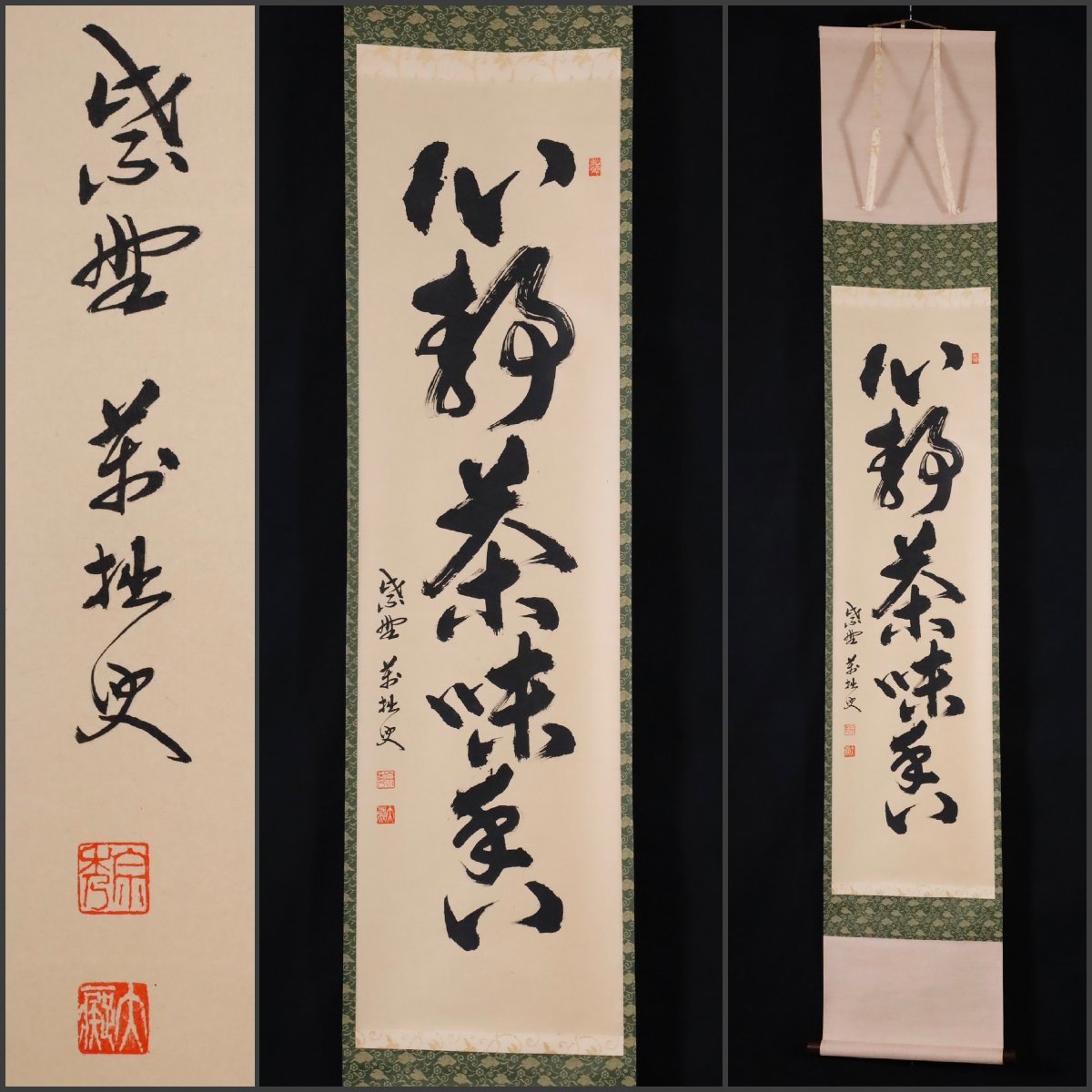 2025年最新】Yahoo!オークション -長崎(掛軸)の中古品・新品・未 2025年最新】Yahoo!オークション -長崎(掛軸)の中古品・新品・未