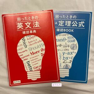進研ゼミ高校講座 英語 数学ⅠA 2冊セット