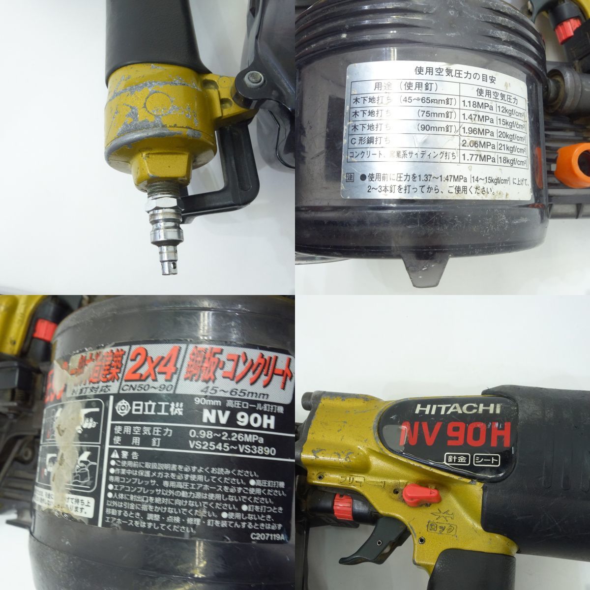 104 日立工機高圧ロール釘打機NV 90H2 90mm エアツール※中古| JChere
