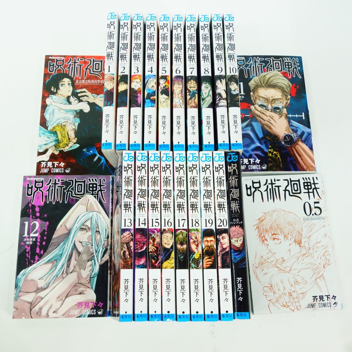 激安】 呪術廻戦 芥見下々 0~19巻 + 映画特典0.5巻 21冊 全巻 セット