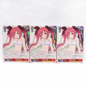 080 ヴァイスシュヴァルツ 水着姿 琴里 DAL/W79-054 R 3枚セット デート・ア・ライブ　※中古