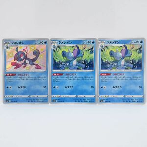 088 ポケモンカード ジメレオン s4a 225/190 S / s1W 018/060 U / s4a 040/190 計3枚セット　※中古