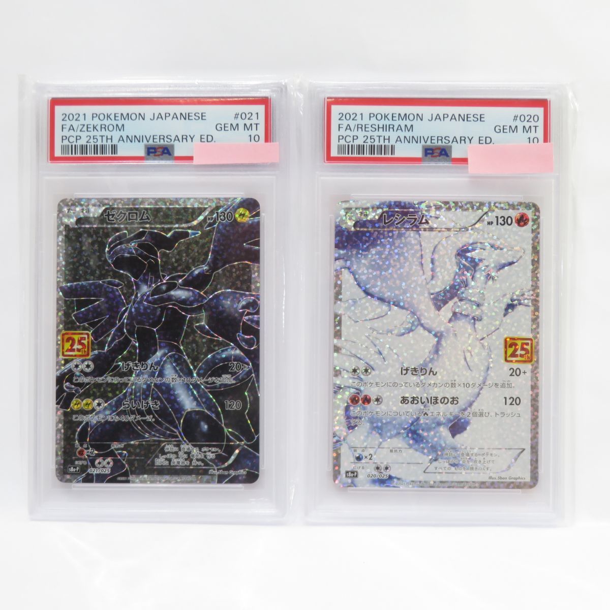 2023年最新】Yahoo!オークション -ゼクロム psa10の中古品・新品・未