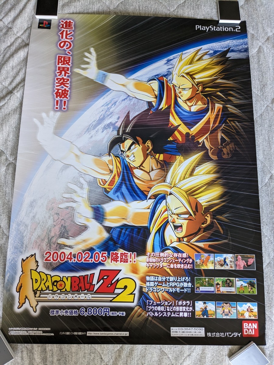 ヤフオク! -「ドラゴンボール販促ポスター」の落札相場・落札価格